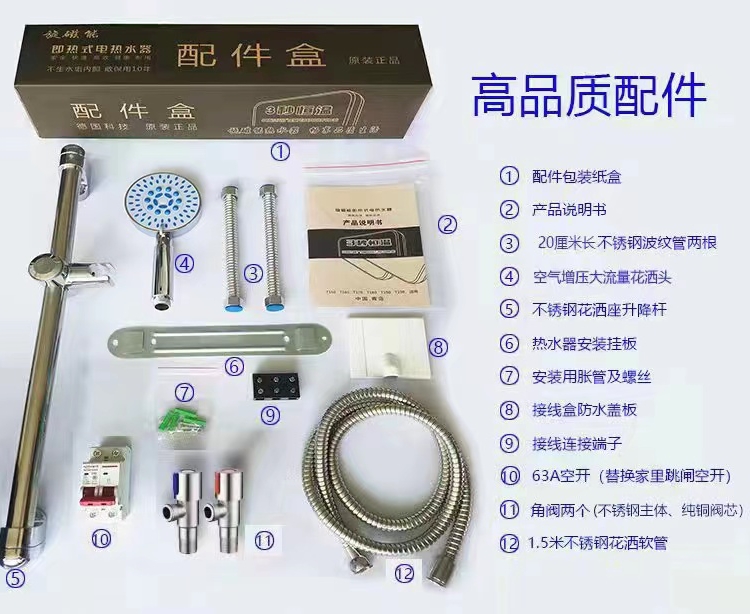 德国旋磁能大流量一级能效零水垢节能变频恒温即热式电热水器 - 图2