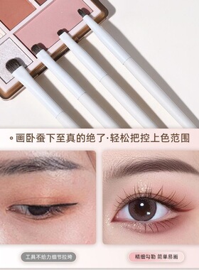 眼影刷四支马毛精细眼部化妆刷