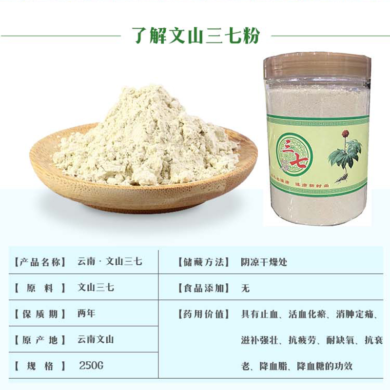 云三七正宗云南文山特产三七粉官方旗舰店正品超细250g田七粉礼袋-图1