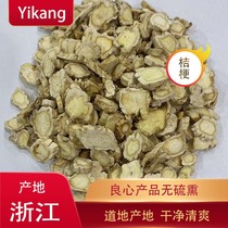 Balloon flower Chinese herbal medicine 250g New stock Bitter Orange Stem dry Dynasty beat Balloon Flower Powder Wild Zhejiang Balloon Flower for South Balloon Flower