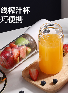 无线迷你榨汁机电动多功能