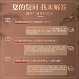 鲁南 Аншенбунао пероральные жидкие таблетки не гранулы быстро помогают спать и лечить официальный аутентичный флагманский магазин бессонницы