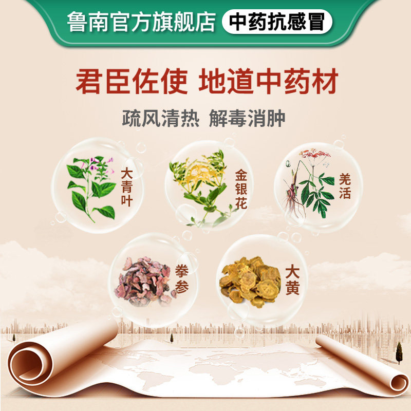 鲁南复方大青叶合剂感冒药肺口服液 鲁南感冒咳嗽