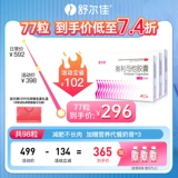 舒尔佳 Orlistat Capsule Products Продукты по снижению веса в флагманском магазине потери жира по распадению масла официально