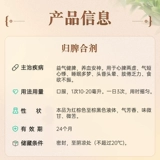 鲁南 Возвращение селезенковой конденсационной среды сон помогает улучшить сон, сырость, бессонница селезенки, дефицит сердца и селезенки, кондиционирование перорального раствора китайской медицины