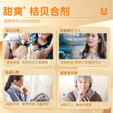 鲁南 Оранжевая моллюсков холодный кашель и мокрота, устранение мокроты, устранение воспаления, легких, легких, кремовых кремов, китайская медицина китайская медицина китайская медицина