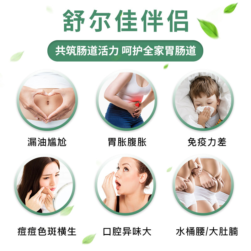 舒尔佳伴侣益生菌奥利司他益生元 鲁南益生菌