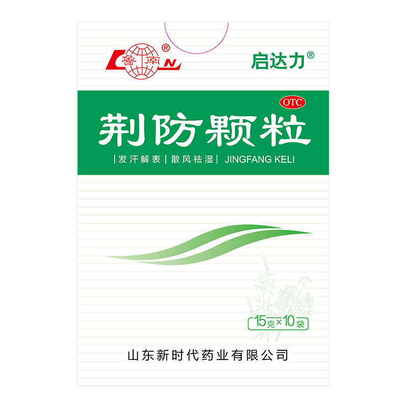 鲁南荆防颗粒感冒药流感甲流清瘟清热解毒发烧感冒咳嗽咽痛退烧药 - 图2