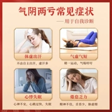 鲁南 Shengmai Пейте пероральный жидкий женьшень питает ци и кровь, пожилые люди, китайская медицина, напиток из красного женьшеня Micoli, сердцебиение, короткий пот, ночные поты, ночные поты