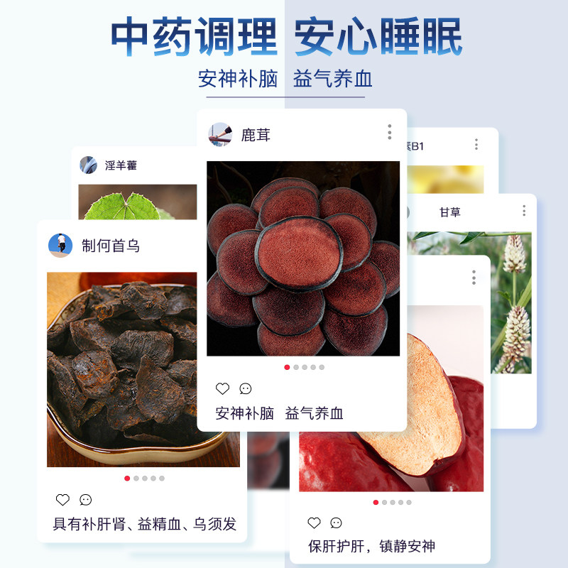 优益思安神补脑液官方旗舰店口服液 鲁南安神补脑