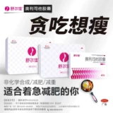 舒尔佳 Orlistat Capsule Products Продукты по снижению веса в флагманском магазине потери жира по распадению масла официально