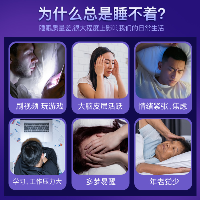 鲁南优益思安神补脑液口服助睡眠青少年成人改善失眠神经衰弱正品