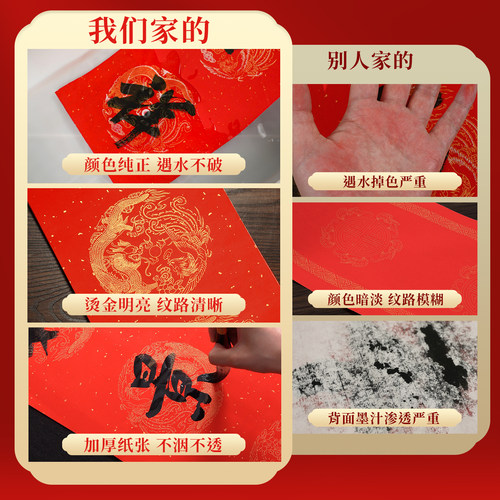 2026年春联万年红蜡染对联纸批发空白手写五言七言瓦当大红洒金毛笔书法专用新年对联作品纸福字斗方红纸 - 图1