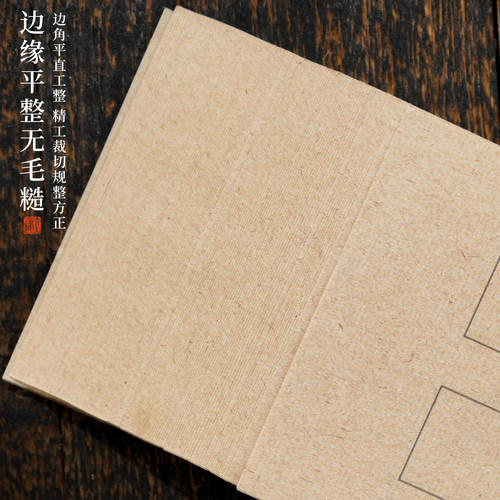 复古竹麻方格纸半生熟书法练习日课纸米字格作品纸临帖纸竹浆纸带格子毛边纸初学者书法专用写毛笔字楷书隶书 - 图0