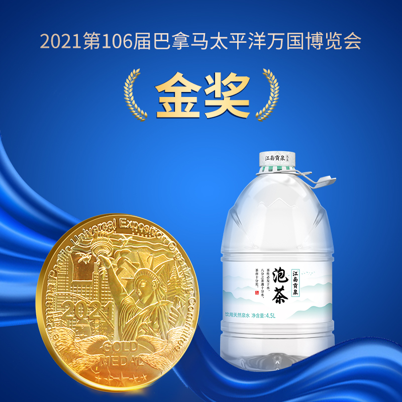 洞庭山江南贡泉天然泡茶水4.5L*4桶*3箱非纯净水矿泉水整箱批特价-图1