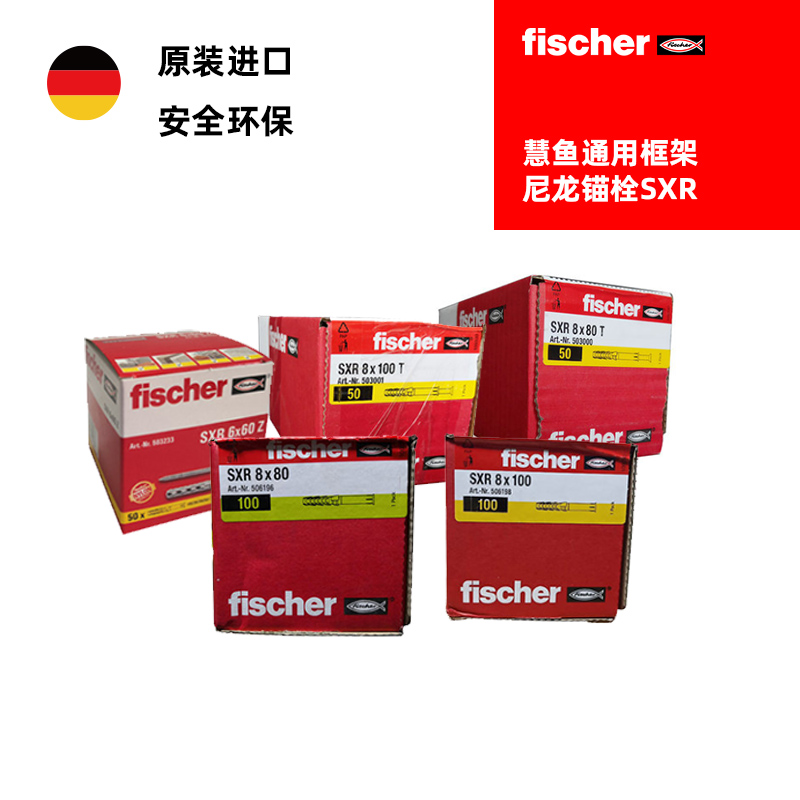 空心砖轻体墙专用加长框架SXR膨胀螺丝德国慧鱼镜柜m6m8进口正品