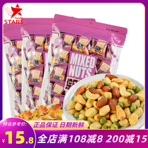 Crowdstarred combined fruit nut mixed nuts independent small package Daily nut no shell fruit dry net red casual zero food