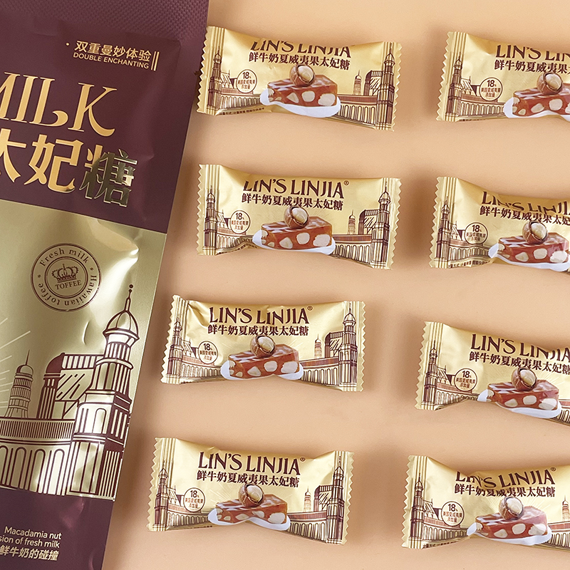 林氏林家鲜牛奶MILK夏威夷果太妃糖100g休闲年货过节喜事糖果零食 - 图0