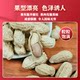 Guanhua Garlic Peanut Roasted New Year's Eve Snacks