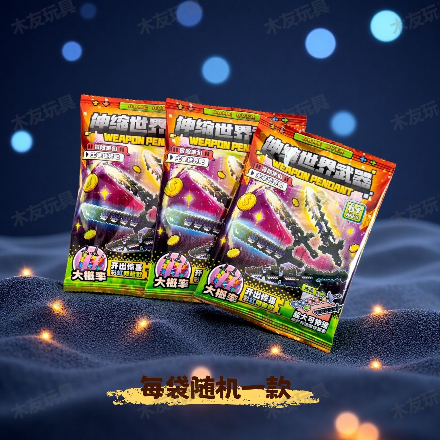 爆款我的世界拼装伸缩剑烦人村民噬魂蛇刃可伸缩武器积木儿童礼物,淘宝优惠券,粉丝福利购,淘宝优惠卷