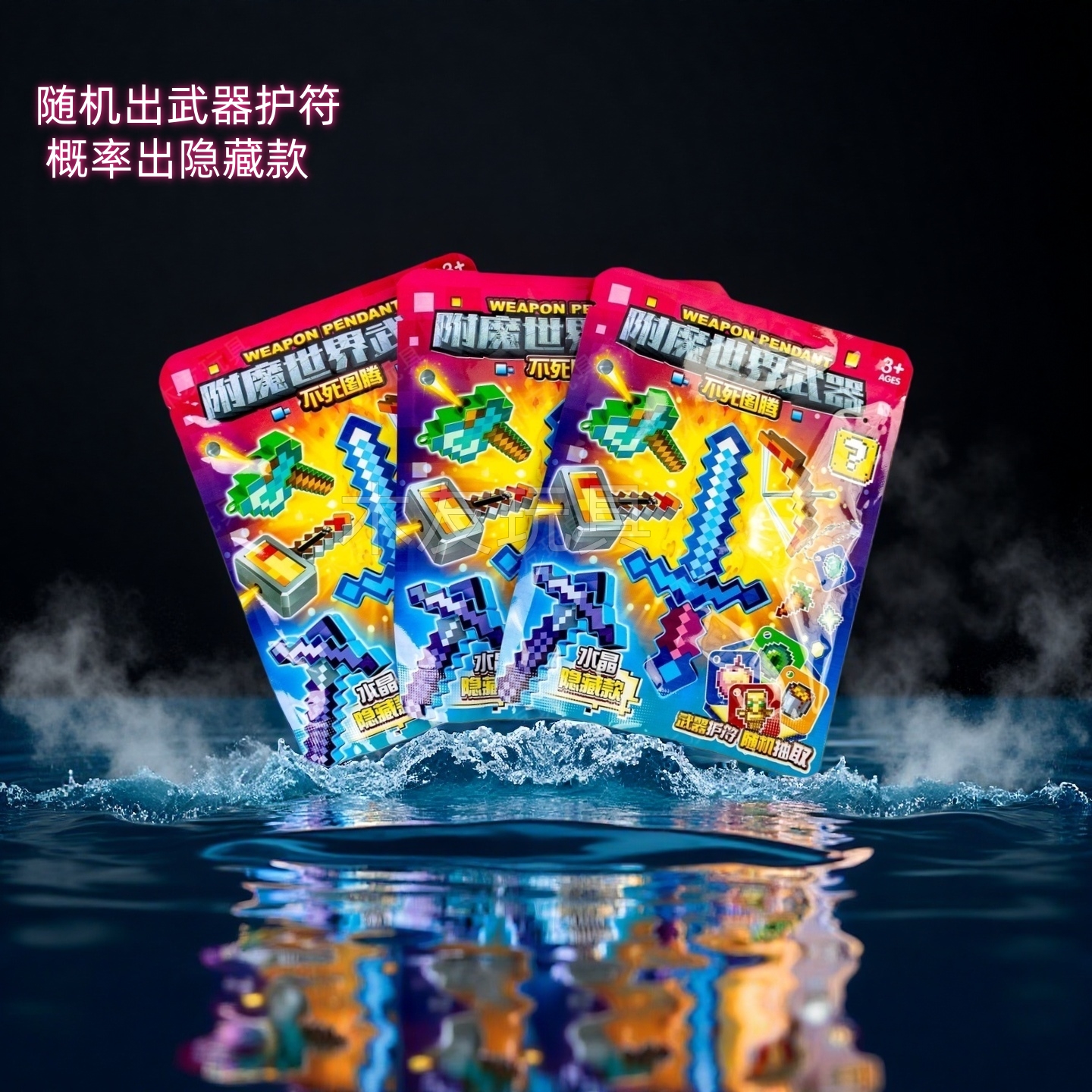 我的世界游戏周边积木玩具可发射武器护符儿童热卖拼装摆件礼物 - 图0