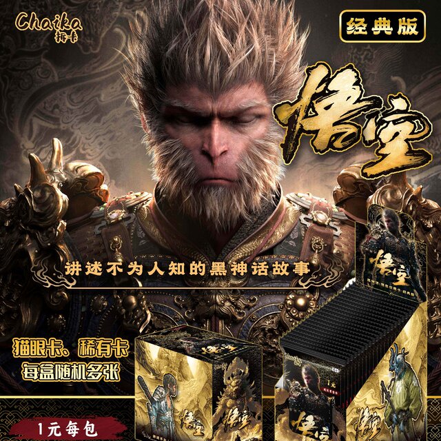 New foreign ai Shanhaijing card stick man shark 2 yuan package rare collection card game animation peripheral