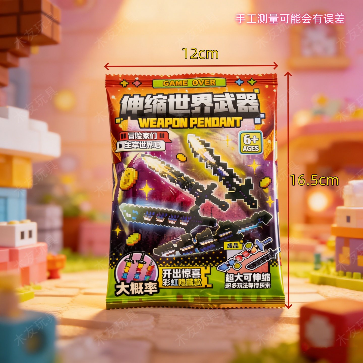 爆款我的世界拼装伸缩剑烦人村民噬魂蛇刃可伸缩武器积木儿童礼物,淘宝优惠券,粉丝福利购,淘宝优惠卷