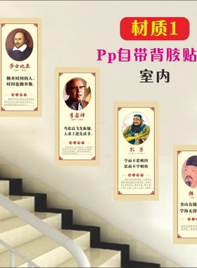 名人名言墙贴材质环保支持定制