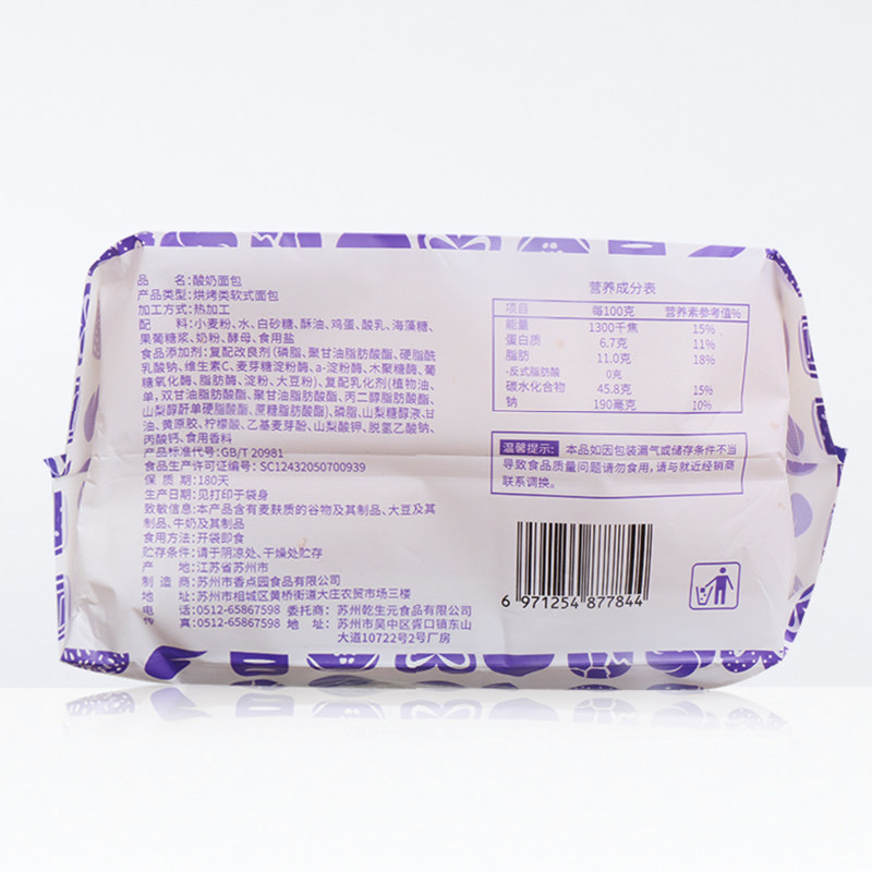  乾生元食品西式糕点
