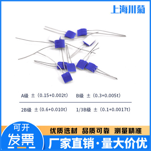 进口德国贺利氏A级PT100/PT1000薄膜电阻HeraeusM222铂电阻-图0