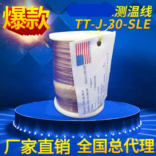 美标K/J/T型热电偶线测温线TT-K/J/T-30/36-SLE GG-K-30A - 图1