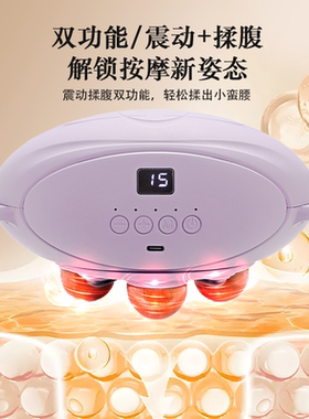麦尔颜砭石揉腹仪腹部按摩器