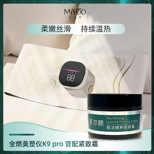 【达人专属】OKS全燃美塑仪官配凝胶+紧致霜 - 图1