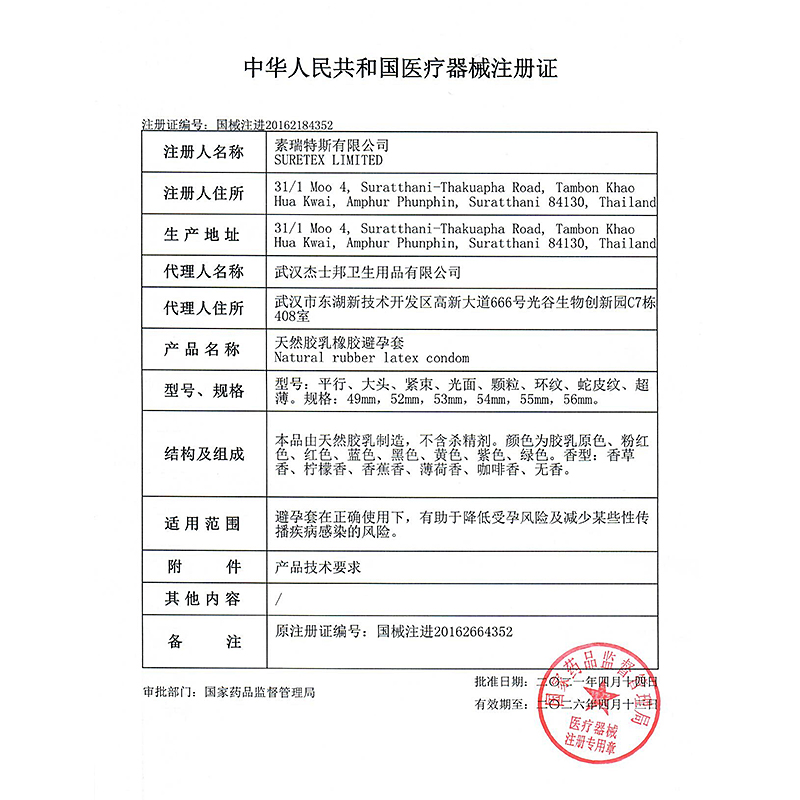 【零感组合】杰士邦超薄避孕套裸入安全套男用隐形专用旗舰店正品 - 图2