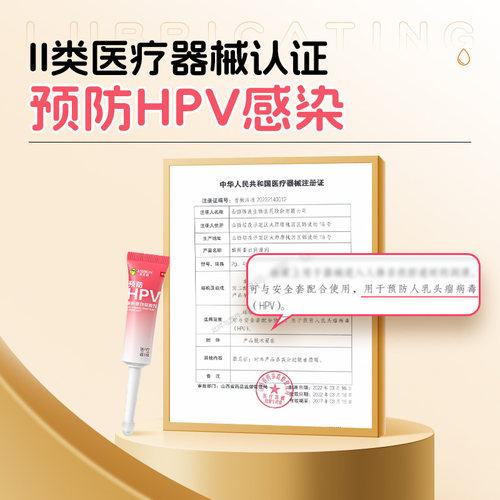 杰士邦医用级润滑剂油夫妻房事用品女性私处人体液阴道预防HPV - 图3