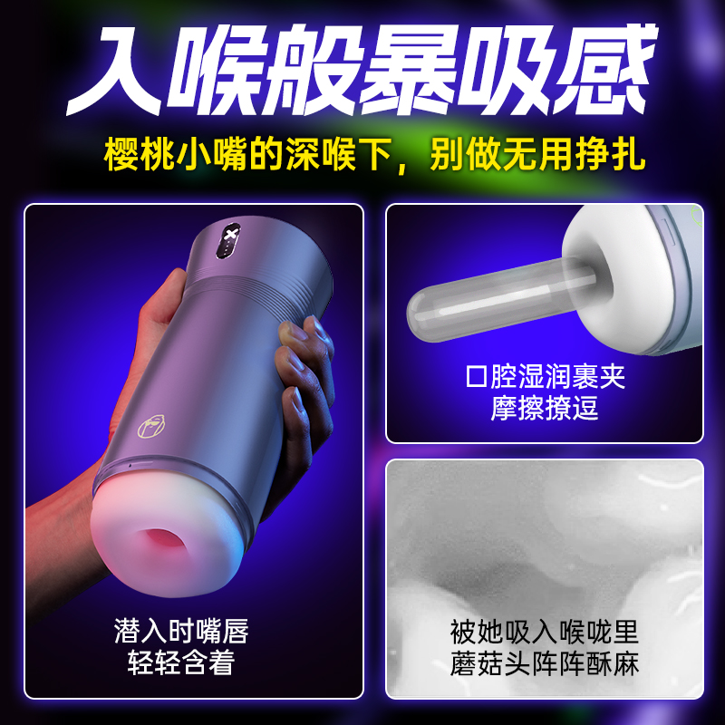 杰士邦全自动飞机杯男性自慰器男用品性玩具电动吮吸加热成人情趣