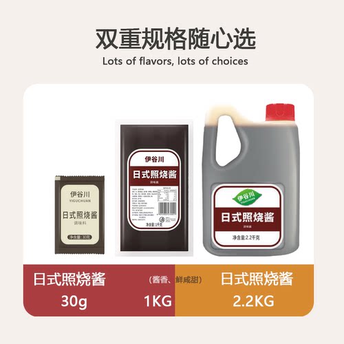 伊谷川 日式照烧酱 1kg  章鱼樱桃小丸子 脆皮鸡 烤肉拌饭 - 图1