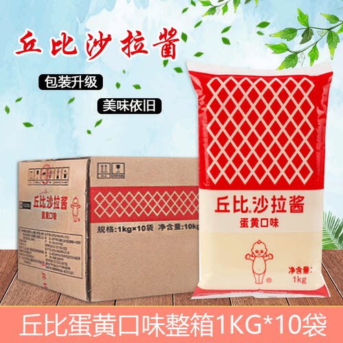 丘比原味沙拉酱1kg*10包蛋黄沙拉酱寿司包饭材料汉堡面包沙拉 - 图0
