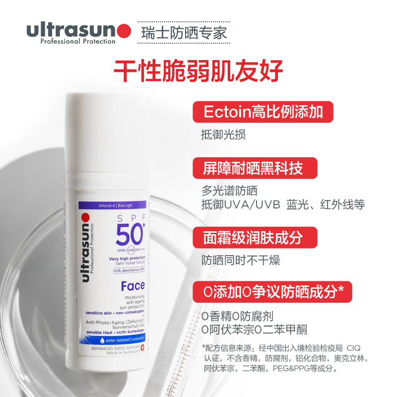 ultrasun优佳抗光老面部防晒霜50ml*2养肤滋润防晒小紫瓶SPF50+ - 图0