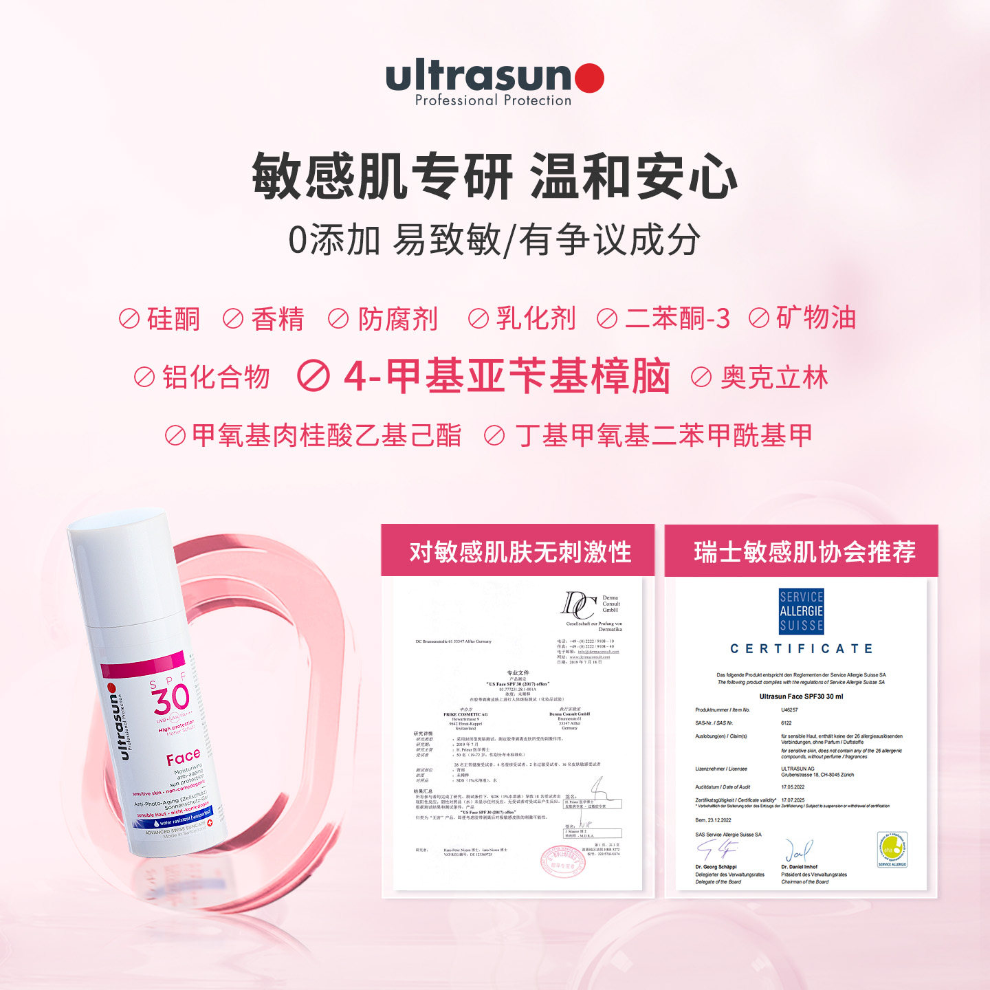 【双11抢付定金】Ultrasun优佳小粉瓶SPF30敏感肌通勤防晒霜50ml