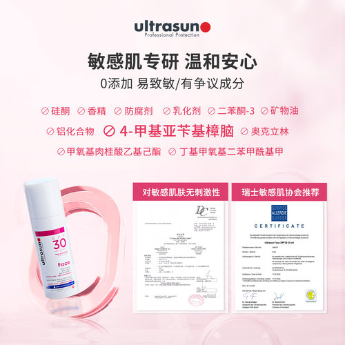 【军训出游】ultrasun优佳防晒霜小粉瓶敏感肌防晒 效期至27年2月 - 图2