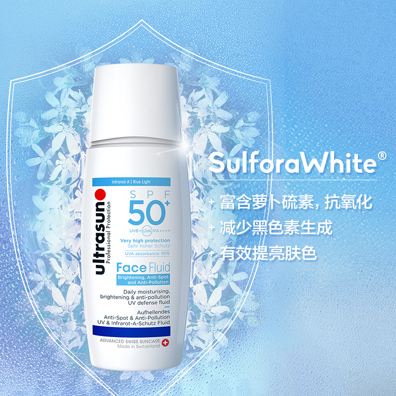 ultrasun优佳隔离亮肤小蓝盾防晒霜水感防晒乳SPF50+女面部40ml - 图1