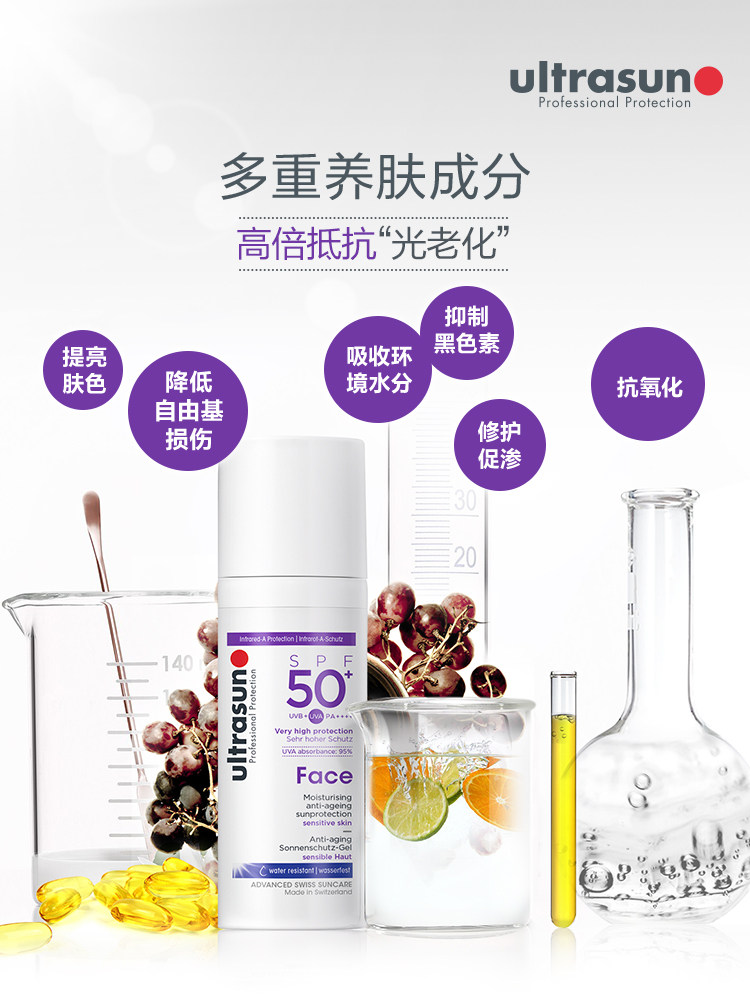  ultrasun海外防晒霜