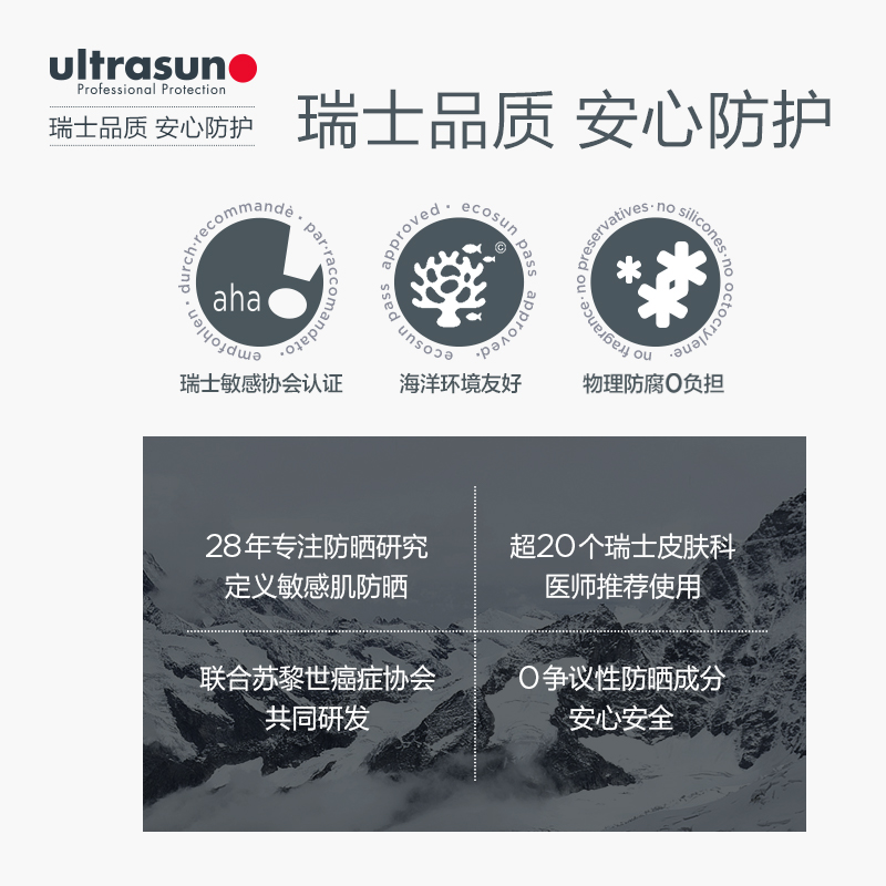 Ultrasun优佳面部抗老防晒霜50ml脸部隔离日霜防水防汗女瑞士u佳 - 图3