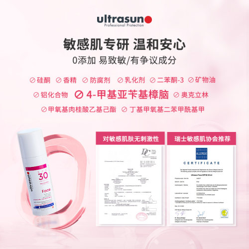 【星品试用】优佳防晒霜小样15ml小粉瓶敏感肌隔离效期至27年2月 - 图2