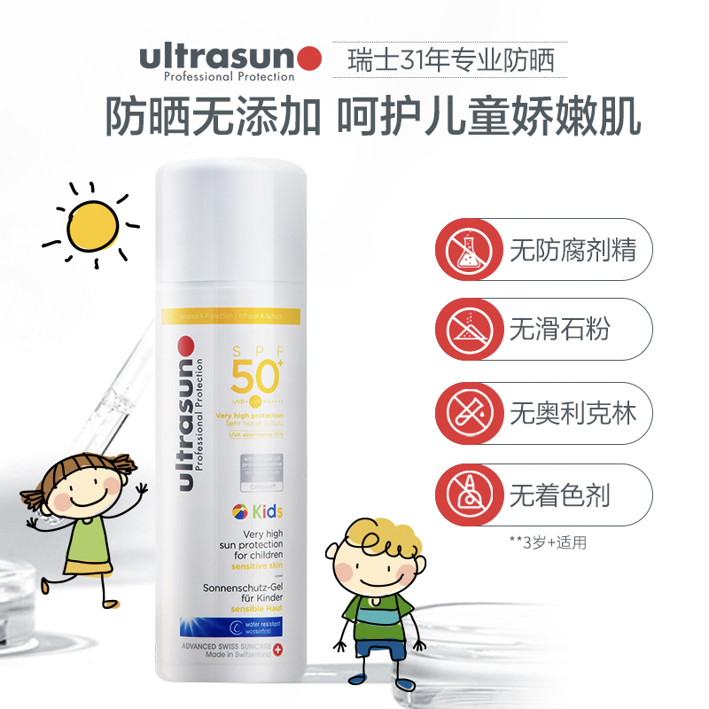 优佳儿童防晒霜150ml小孩3岁+专用温和SPF50+【效期至24年12月】 - 图0