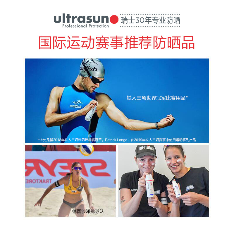 瑞士优佳加强高倍防护军训防晒乳霜 ultrasun海外防晒霜