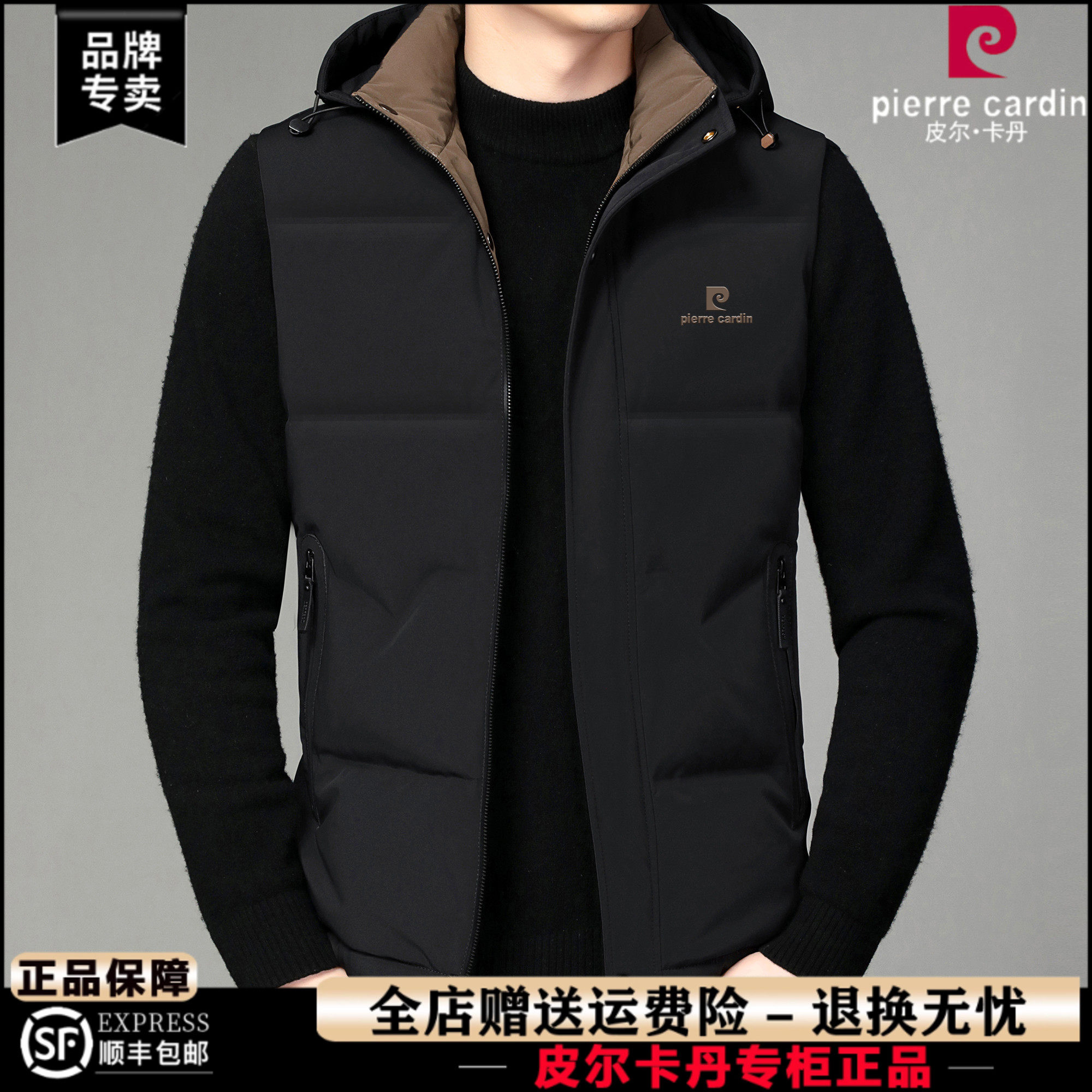 皮尔卡丹高档羽绒马甲男秋冬季新款商务休闲可脱卸连帽保暖背心男,淘宝优惠券,粉丝福利购,淘宝优惠卷