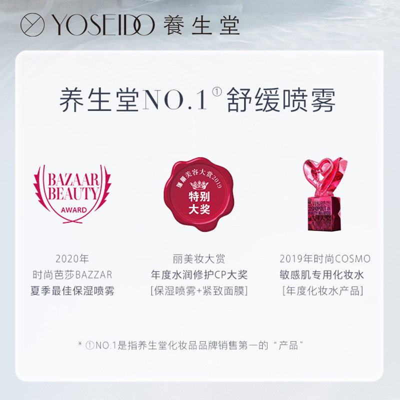 【喷雾尝鲜】养生堂桦树汁保湿喷雾 养生堂化妆品化妆水/爽肤水