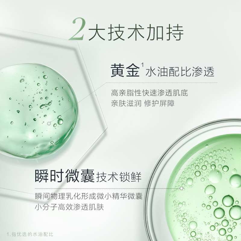  养生堂化妆品液态精华